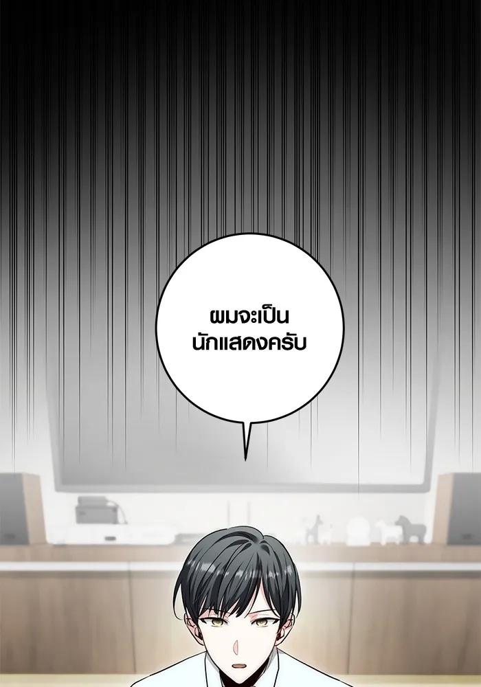 The Genius Actor’s Aura ตอนที่ 22 121