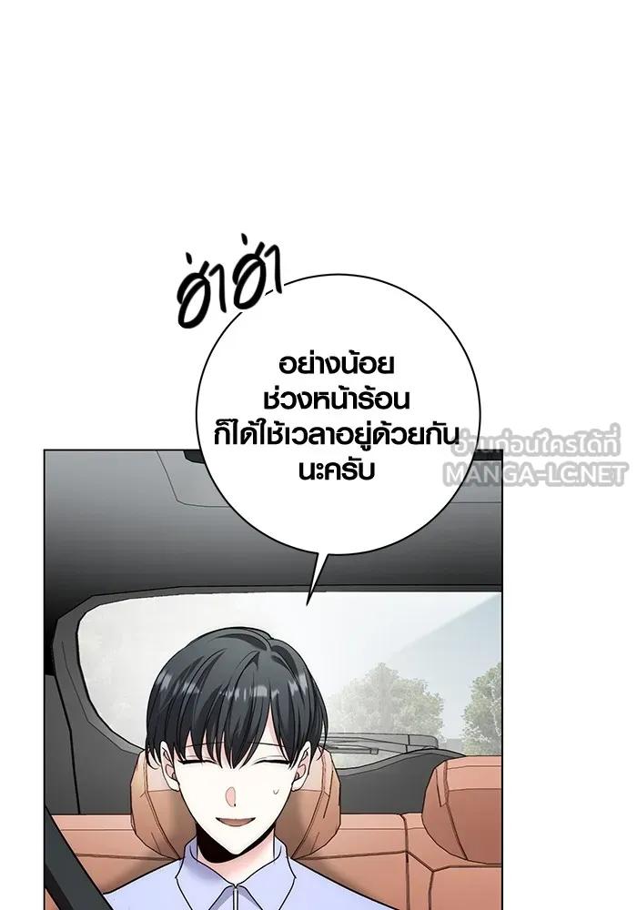 The Genius Actor’s Aura ตอนที่ 22 117