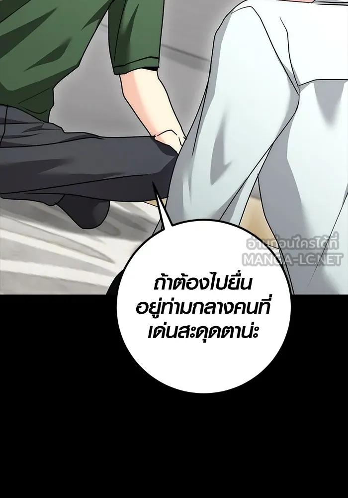 The Genius Actor’s Aura ตอนที่ 22 129