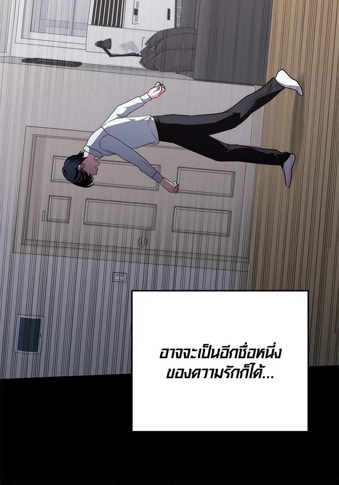 The Genius Actor’s Aura ตอนที่ 22 142