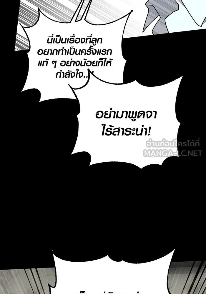 The Genius Actor’s Aura ตอนที่ 22 135
