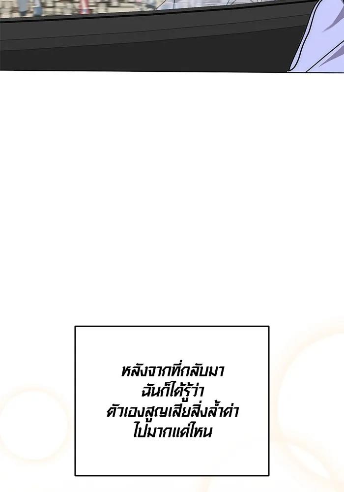 The Genius Actor’s Aura ตอนที่ 22 145