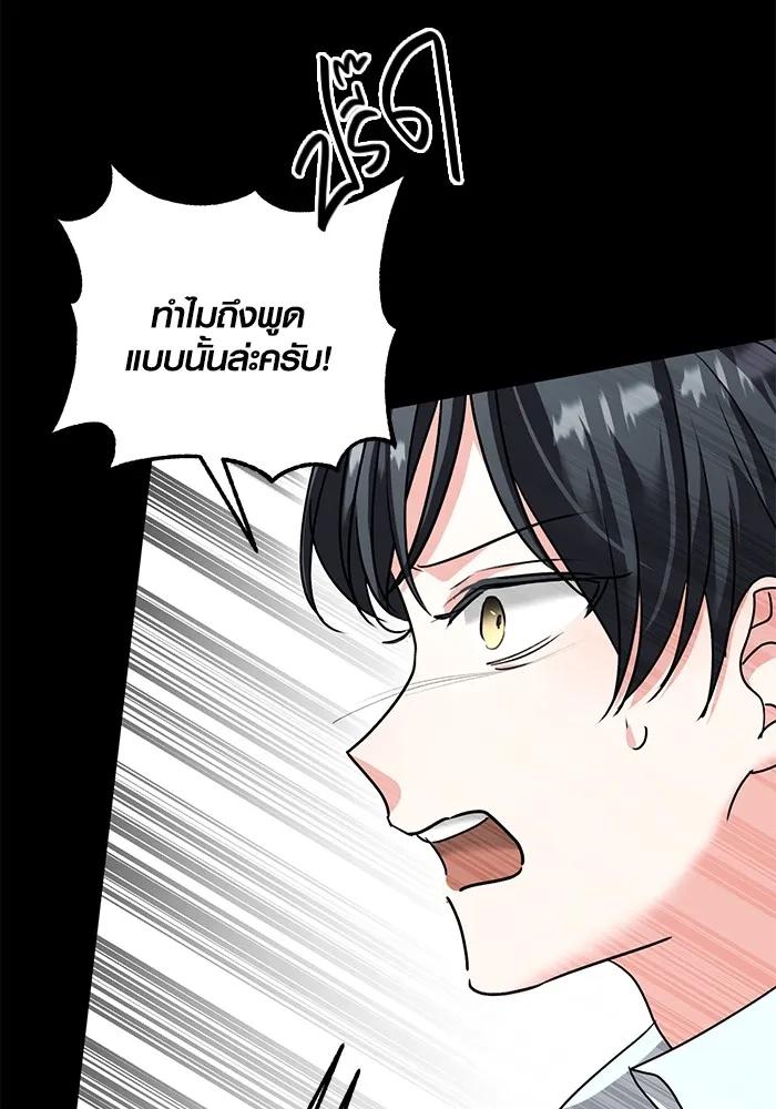 The Genius Actor’s Aura ตอนที่ 22 134