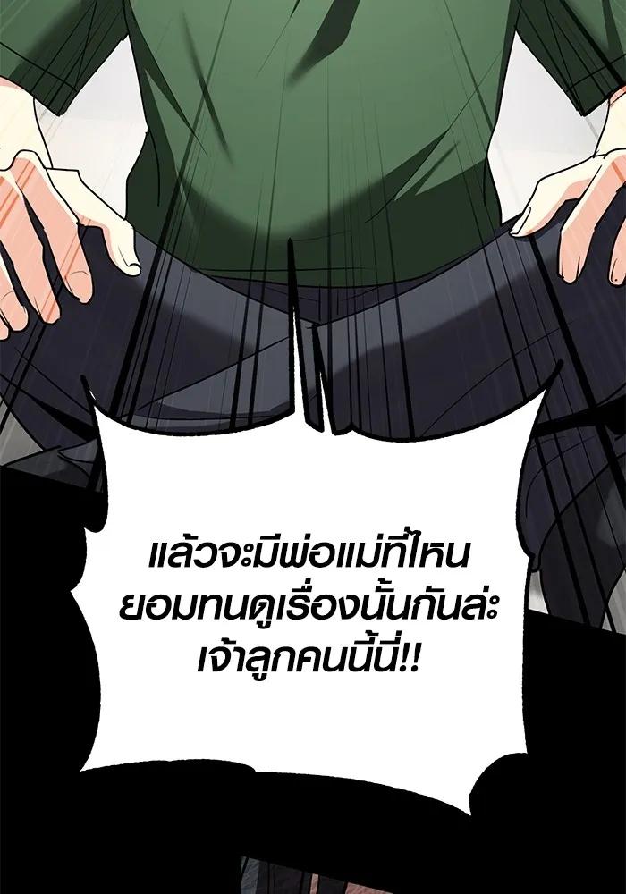 The Genius Actor’s Aura ตอนที่ 22 137