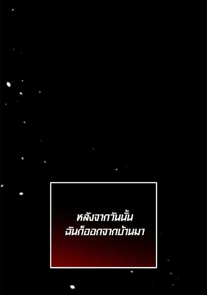 The Genius Actor’s Aura ตอนที่ 22 139
