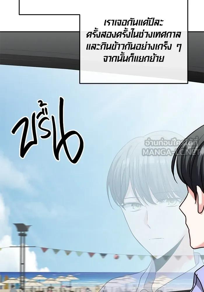 The Genius Actor’s Aura ตอนที่ 22 144