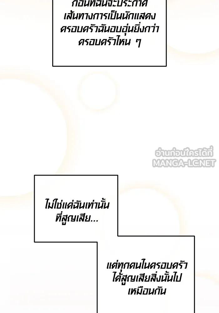 The Genius Actor’s Aura ตอนที่ 22 147