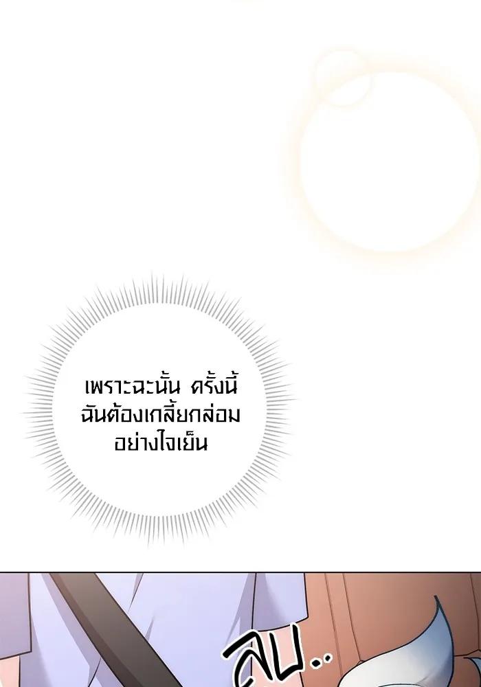 The Genius Actor’s Aura ตอนที่ 22 149