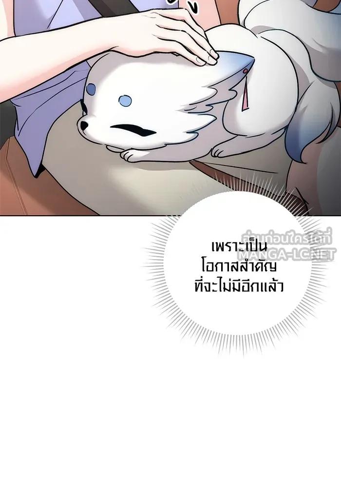 The Genius Actor’s Aura ตอนที่ 22 150