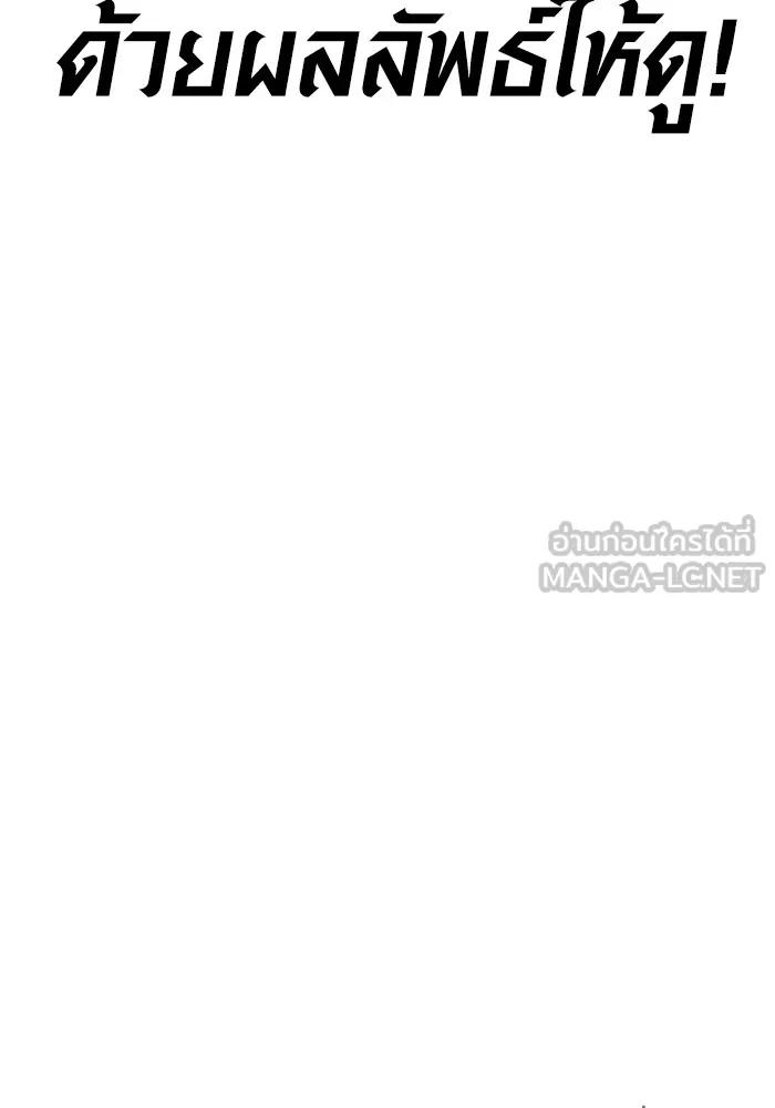 The Genius Actor’s Aura ตอนที่ 22 153
