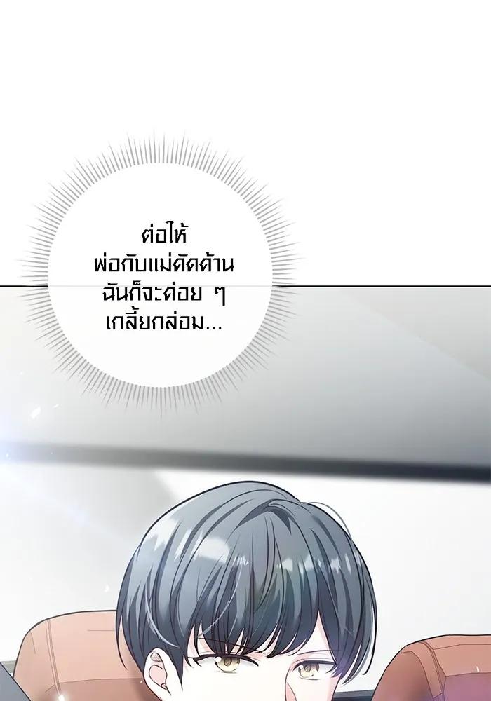 The Genius Actor’s Aura ตอนที่ 22 151