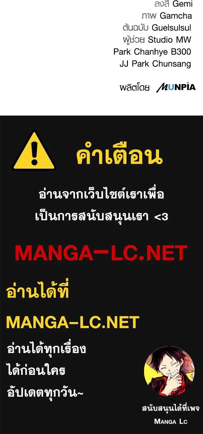 The Genius Actor’s Aura ตอนที่ 22 154