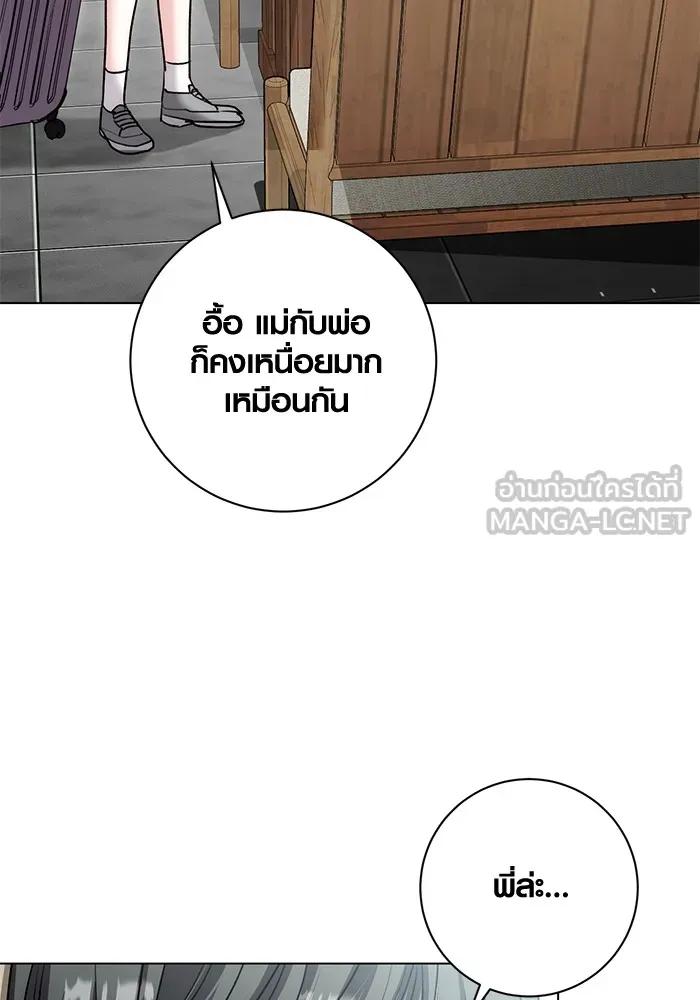 The Genius Actor’s Aura ตอนที่ 23 15