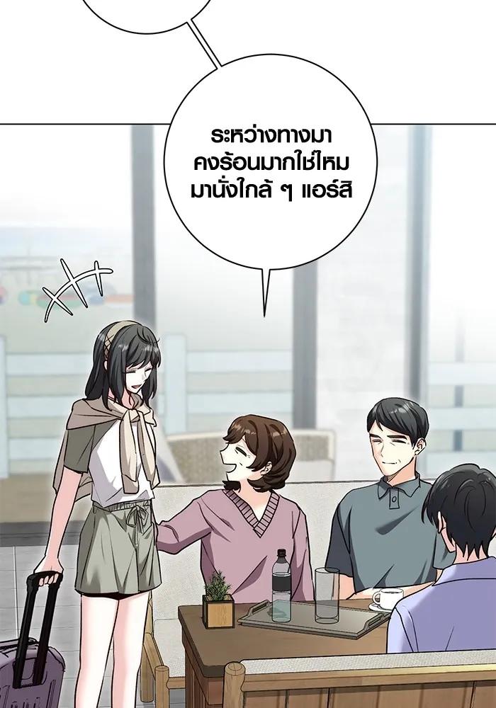 The Genius Actor’s Aura ตอนที่ 23 14