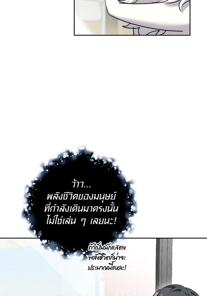 The Genius Actor’s Aura ตอนที่ 23 8