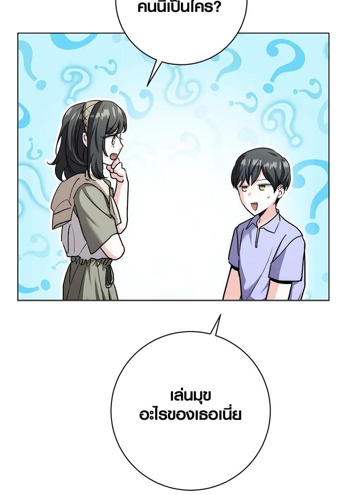 The Genius Actor’s Aura ตอนที่ 23 19