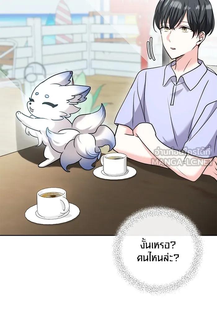 The Genius Actor’s Aura ตอนที่ 23 9