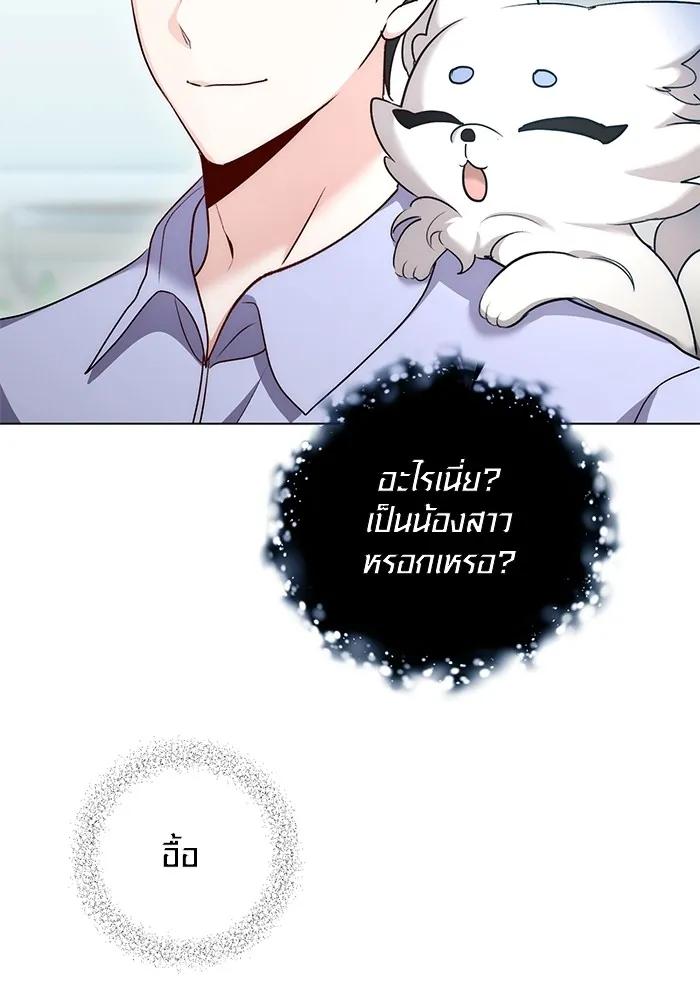 The Genius Actor’s Aura ตอนที่ 23 23