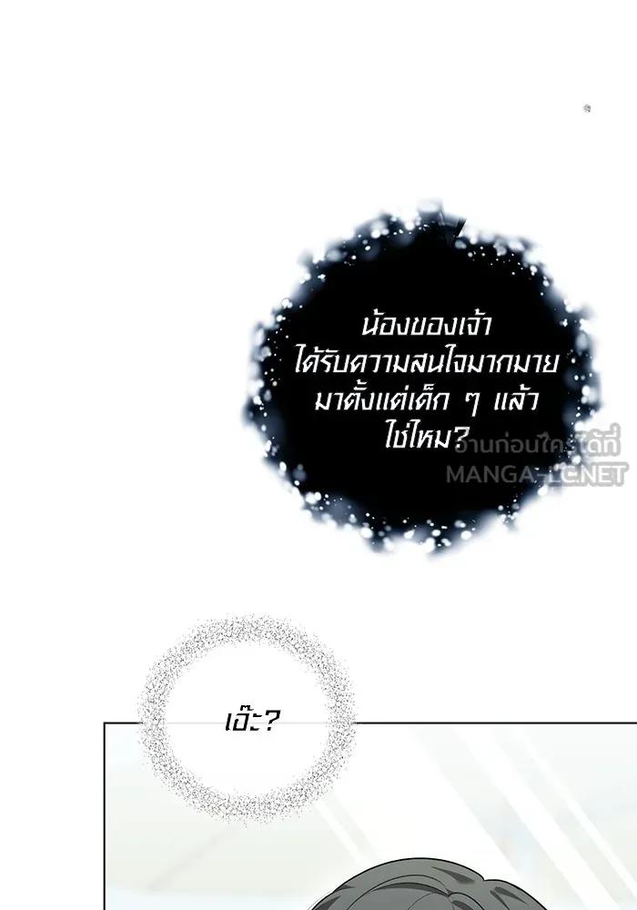 The Genius Actor’s Aura ตอนที่ 23 33