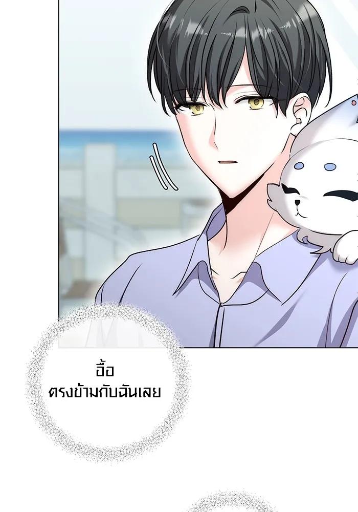 The Genius Actor’s Aura ตอนที่ 23 34