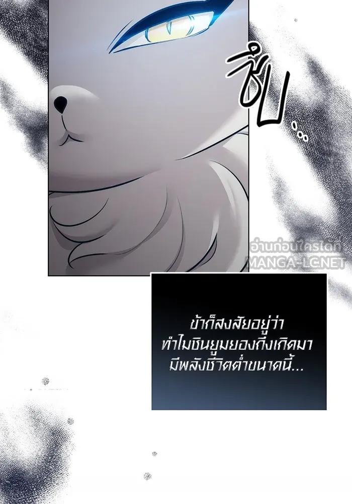 The Genius Actor’s Aura ตอนที่ 23 30