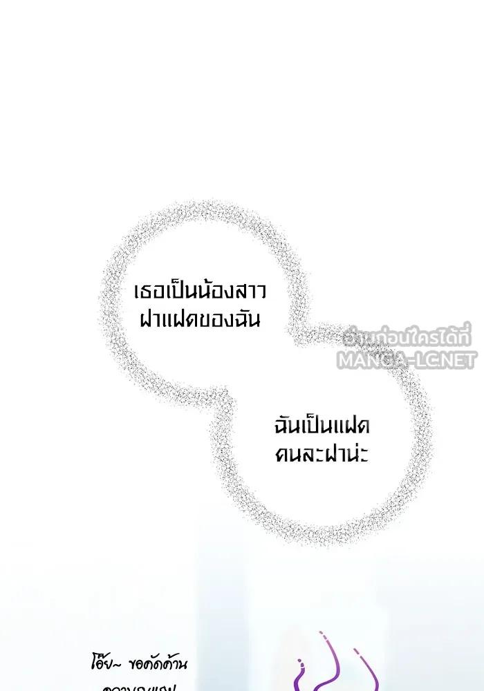 The Genius Actor’s Aura ตอนที่ 23 24