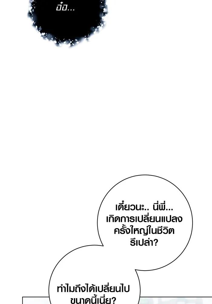 The Genius Actor’s Aura ตอนที่ 23 26