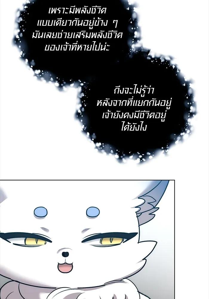 The Genius Actor’s Aura ตอนที่ 23 41