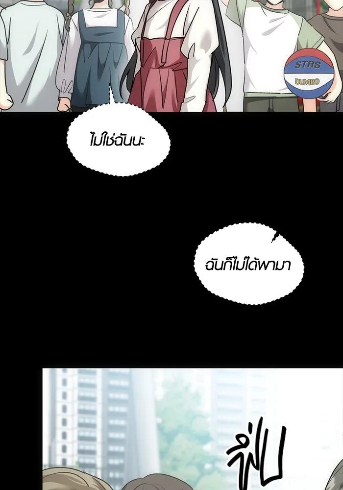The Genius Actor’s Aura ตอนที่ 23 49