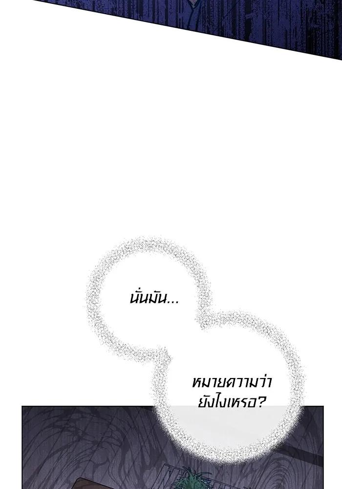 The Genius Actor’s Aura ตอนที่ 23 37
