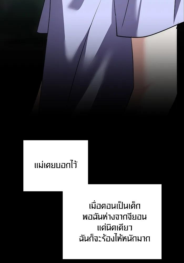 The Genius Actor’s Aura ตอนที่ 23 44