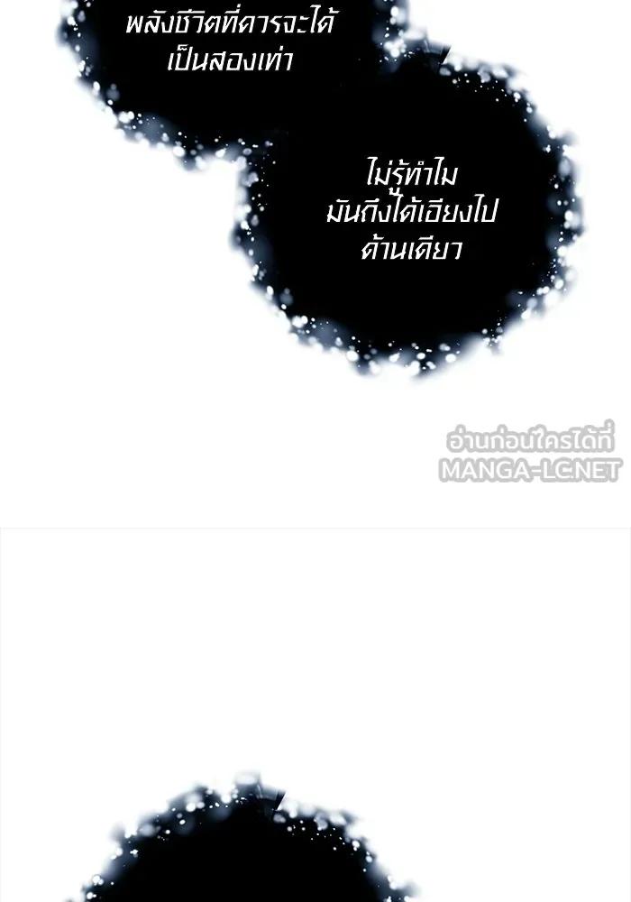 The Genius Actor’s Aura ตอนที่ 23 39