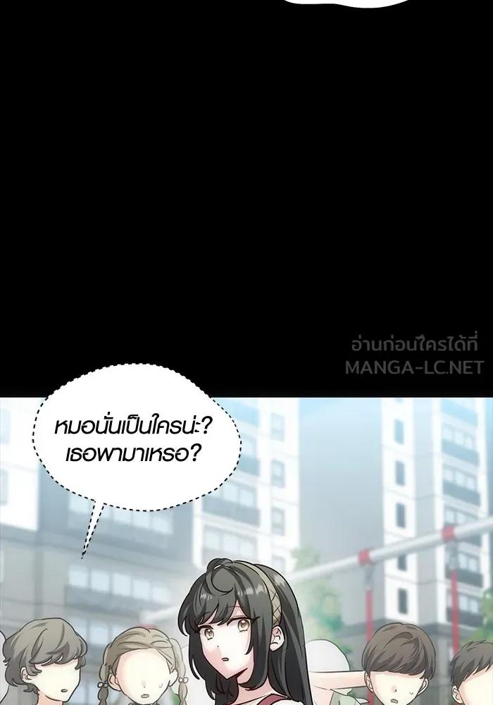 The Genius Actor’s Aura ตอนที่ 23 48