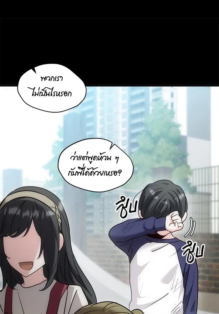 The Genius Actor’s Aura ตอนที่ 23 56