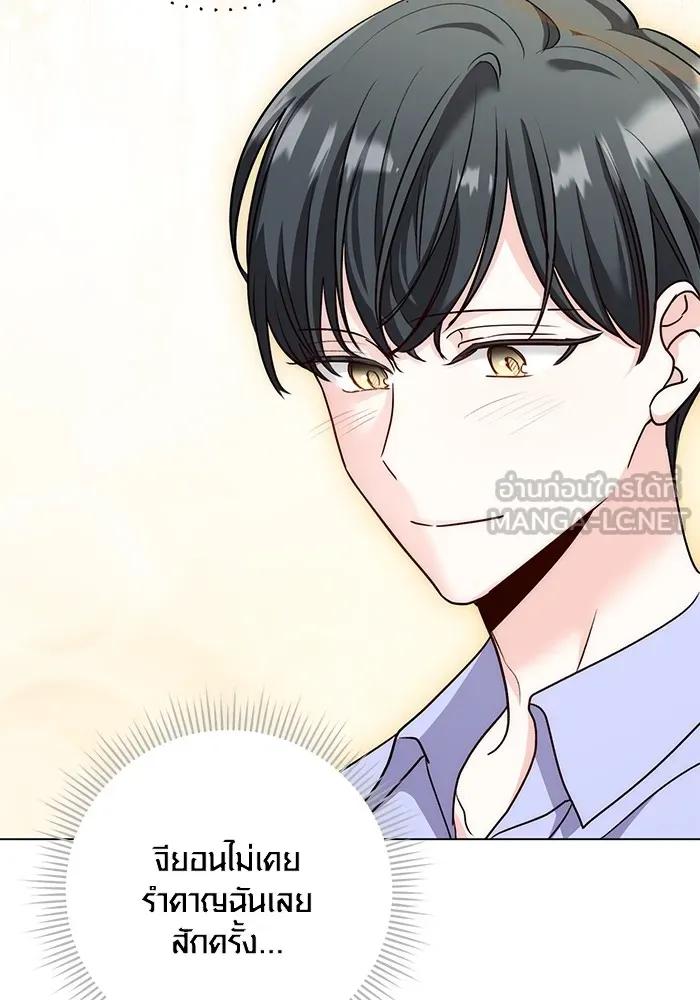 The Genius Actor’s Aura ตอนที่ 23 60