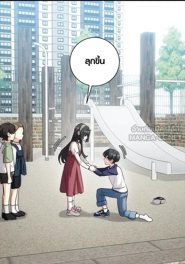 The Genius Actor’s Aura ตอนที่ 23 51