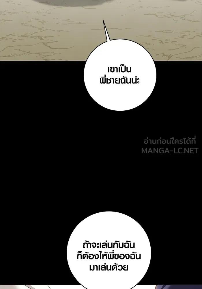 The Genius Actor’s Aura ตอนที่ 23 54