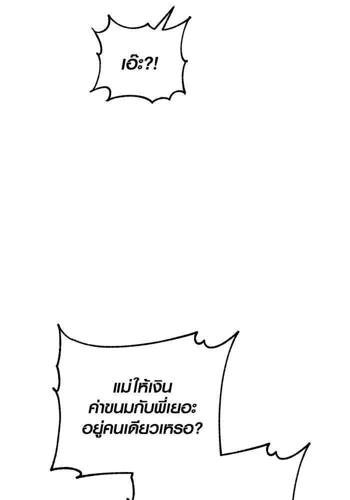 The Genius Actor’s Aura ตอนที่ 23 64