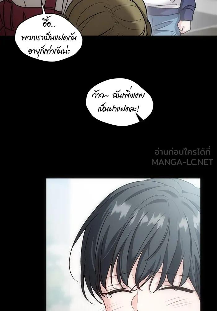The Genius Actor’s Aura ตอนที่ 23 57