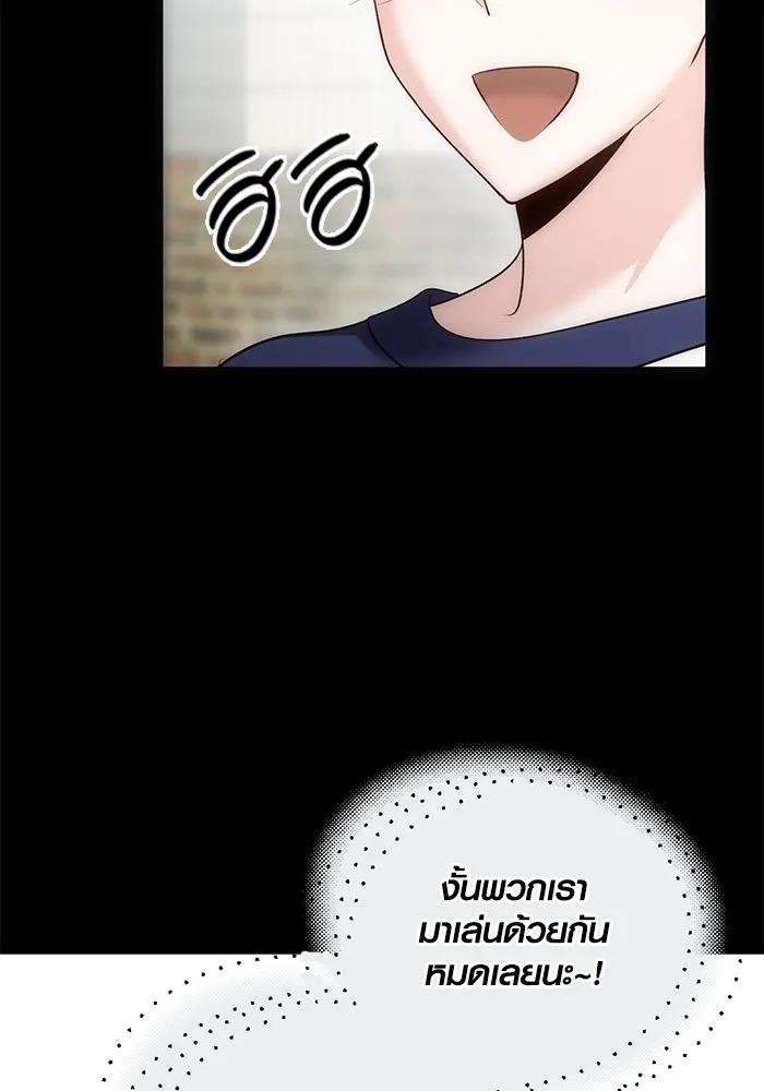 The Genius Actor’s Aura ตอนที่ 23 58