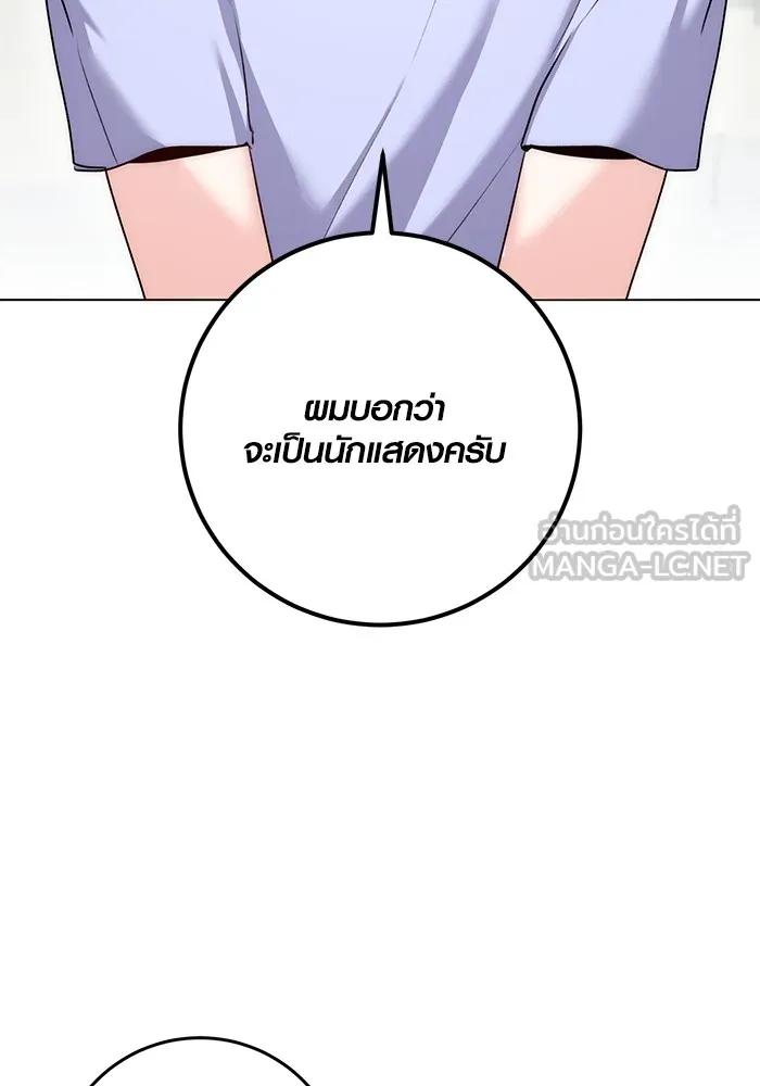 The Genius Actor’s Aura ตอนที่ 23 75