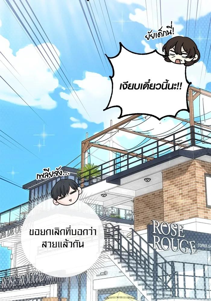 The Genius Actor’s Aura ตอนที่ 23 67