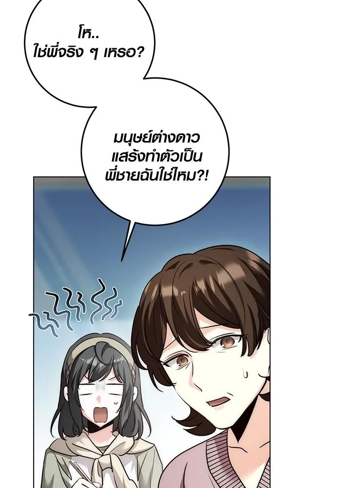 The Genius Actor’s Aura ตอนที่ 23 76