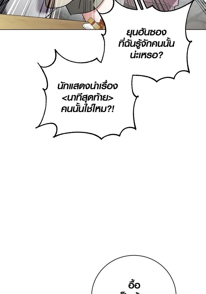 The Genius Actor’s Aura ตอนที่ 23 83