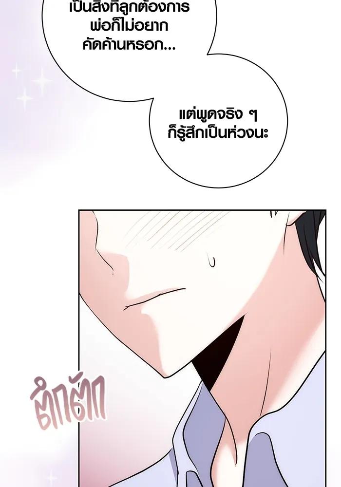 The Genius Actor’s Aura ตอนที่ 23 97