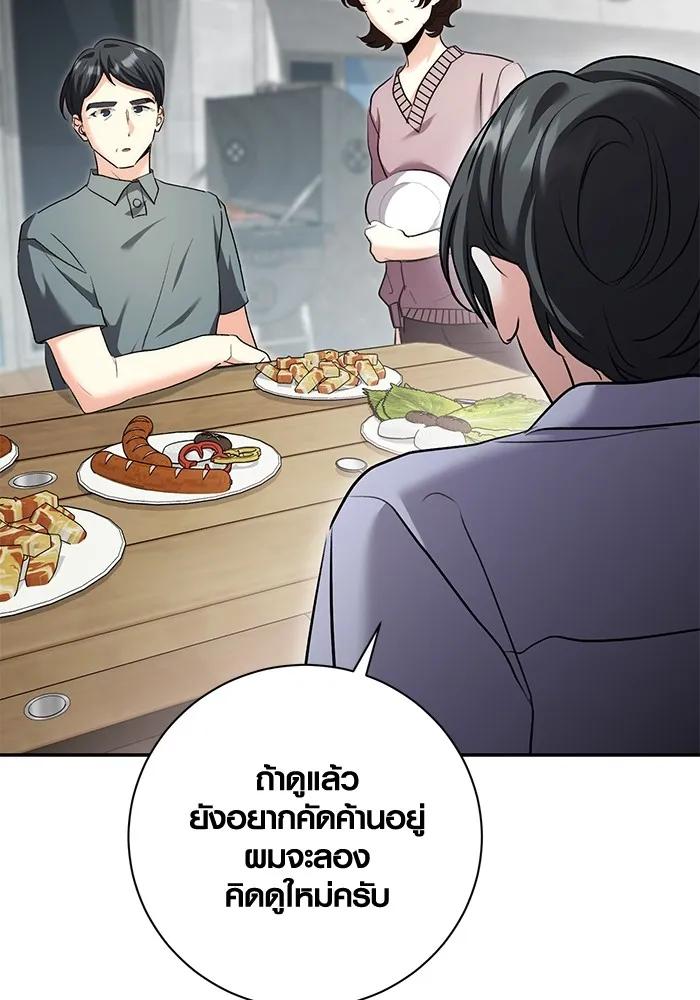 The Genius Actor’s Aura ตอนที่ 23 100