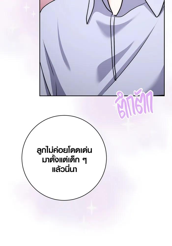 The Genius Actor’s Aura ตอนที่ 23 98