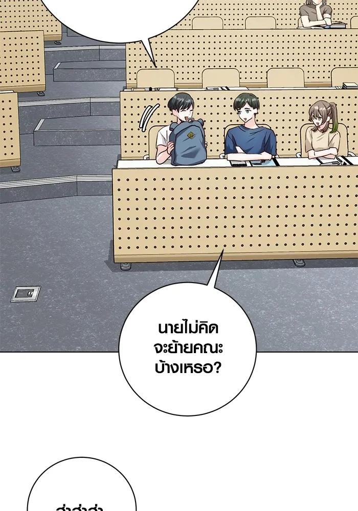 The Genius Actor’s Aura ตอนที่ 23 115