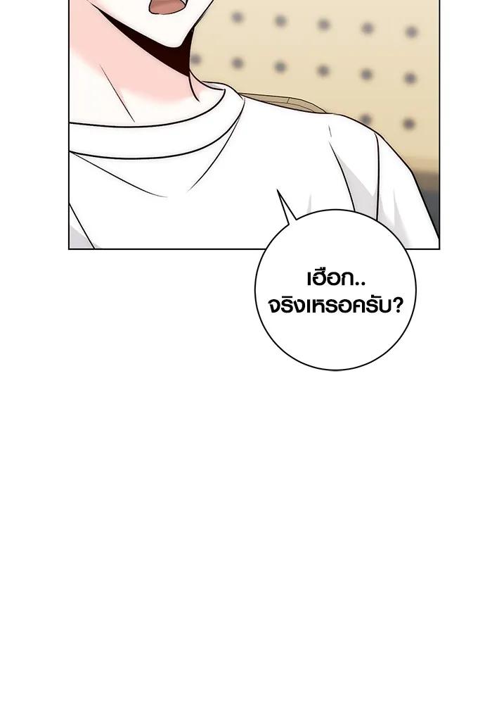The Genius Actor’s Aura ตอนที่ 23 119