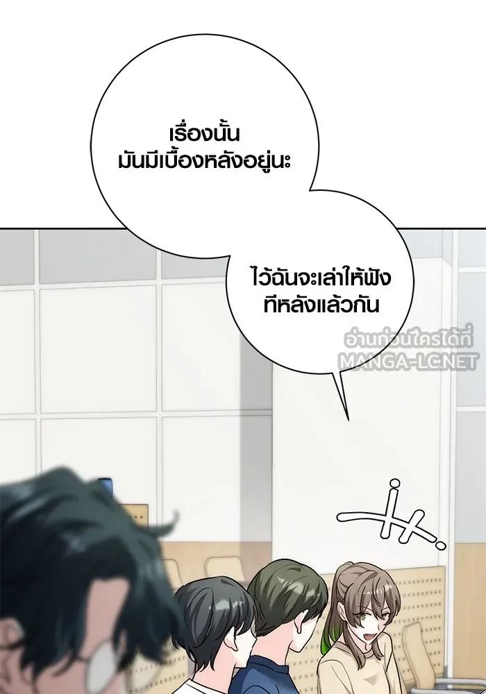 The Genius Actor’s Aura ตอนที่ 23 120